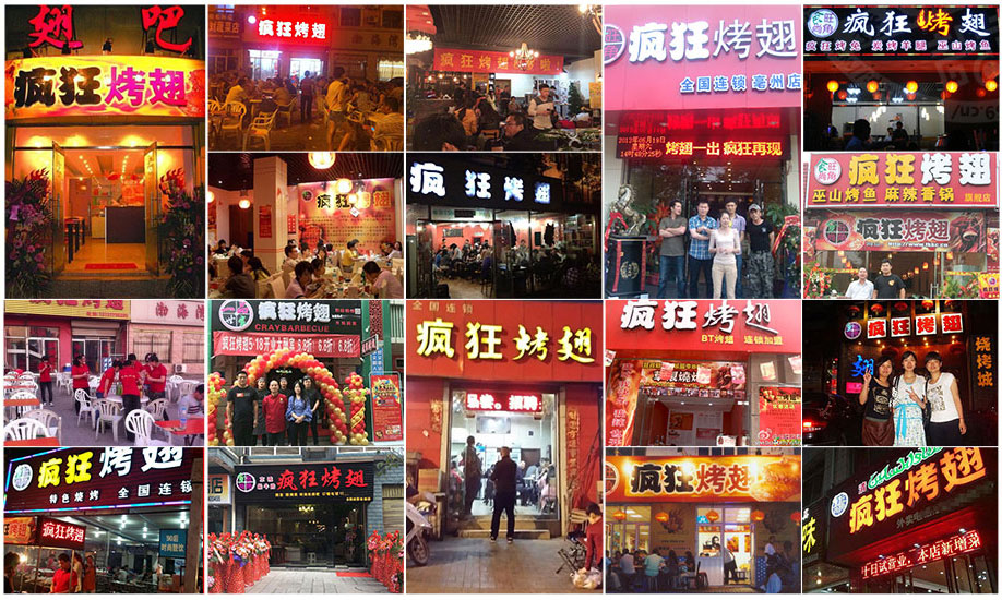 港口镇烧烤加盟,学烧烤技术,开烧烤店多少钱